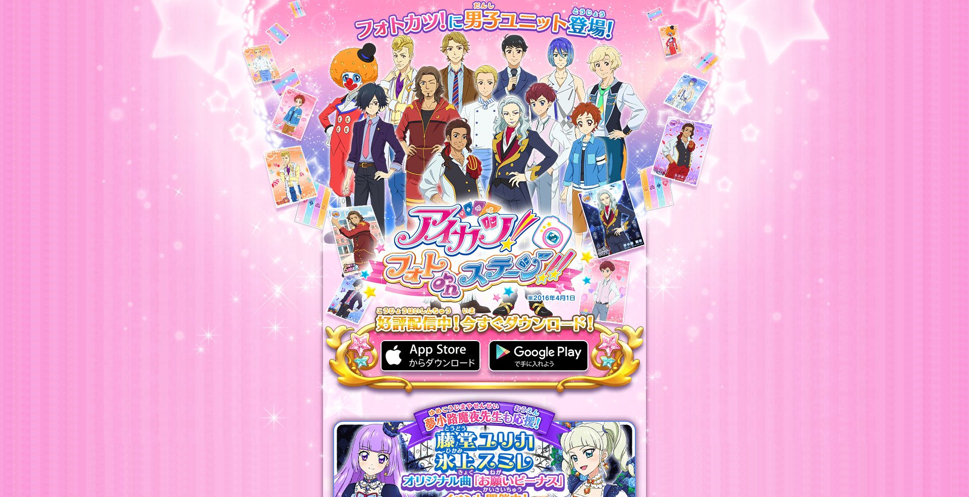 『フォトカツ！』公式Webサイトのスクリーンショット