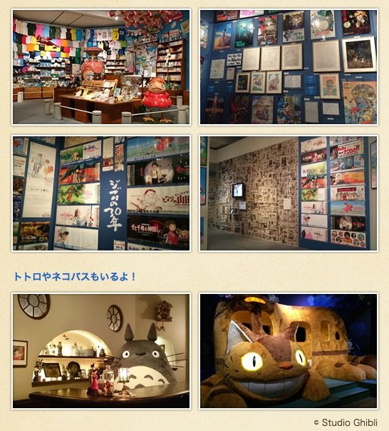 「ジブリの大博覧会」Webサイトより 2