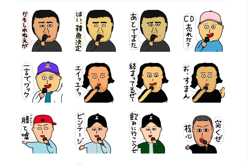 画像はフリースタイルラップバトル - LINE クリエイターズスタンプのスクリーンショット 2