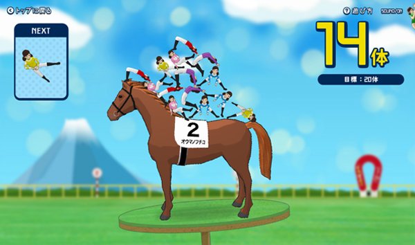 ミニゲーム「ひっかけフチ子」