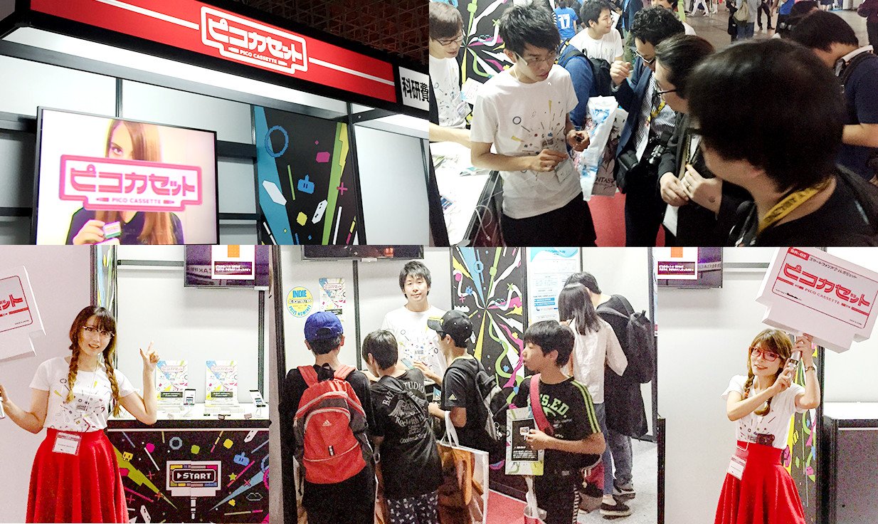 「東京ゲームショウ2015」ブース