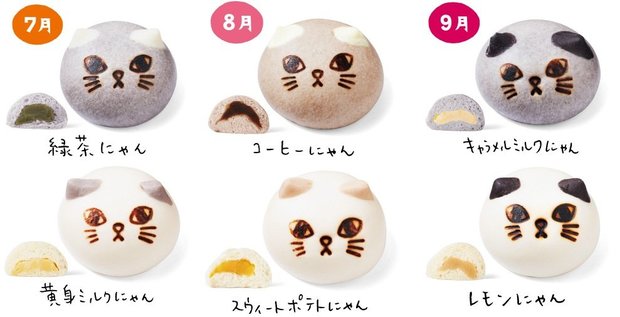 「ニャムチャ」4