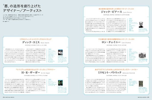 『MdN』2016年6月号 10