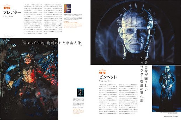 『MdN』2016年6月号 3