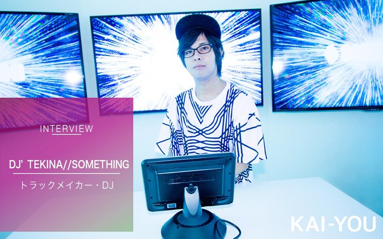 まだedmがチャラいとか言ってんの ゆよゆっぺ Dj Tekina Somethingインタビュー Kai You Net