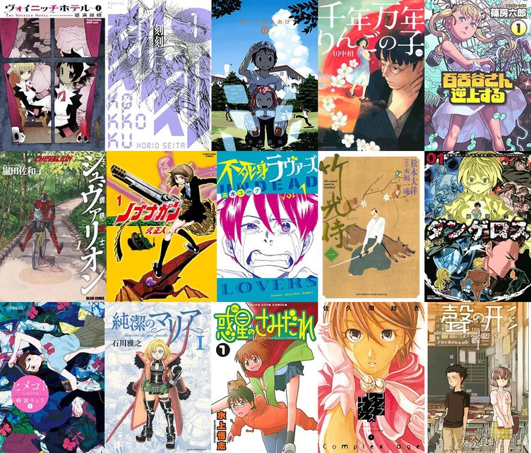 おすすめ漫画まとめ 2010年以降に10巻以内で完結した名作17選 Kai You Net