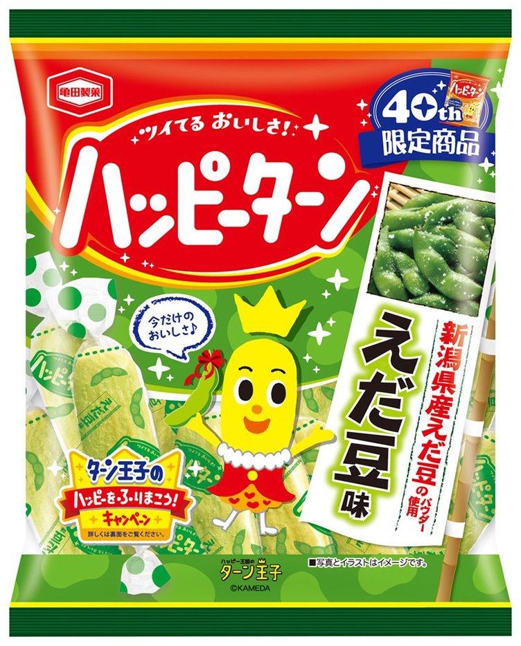 亀田製菓「ハッピーターン」枝豆味が爆誕！ 40周年記念で期間限定販売
