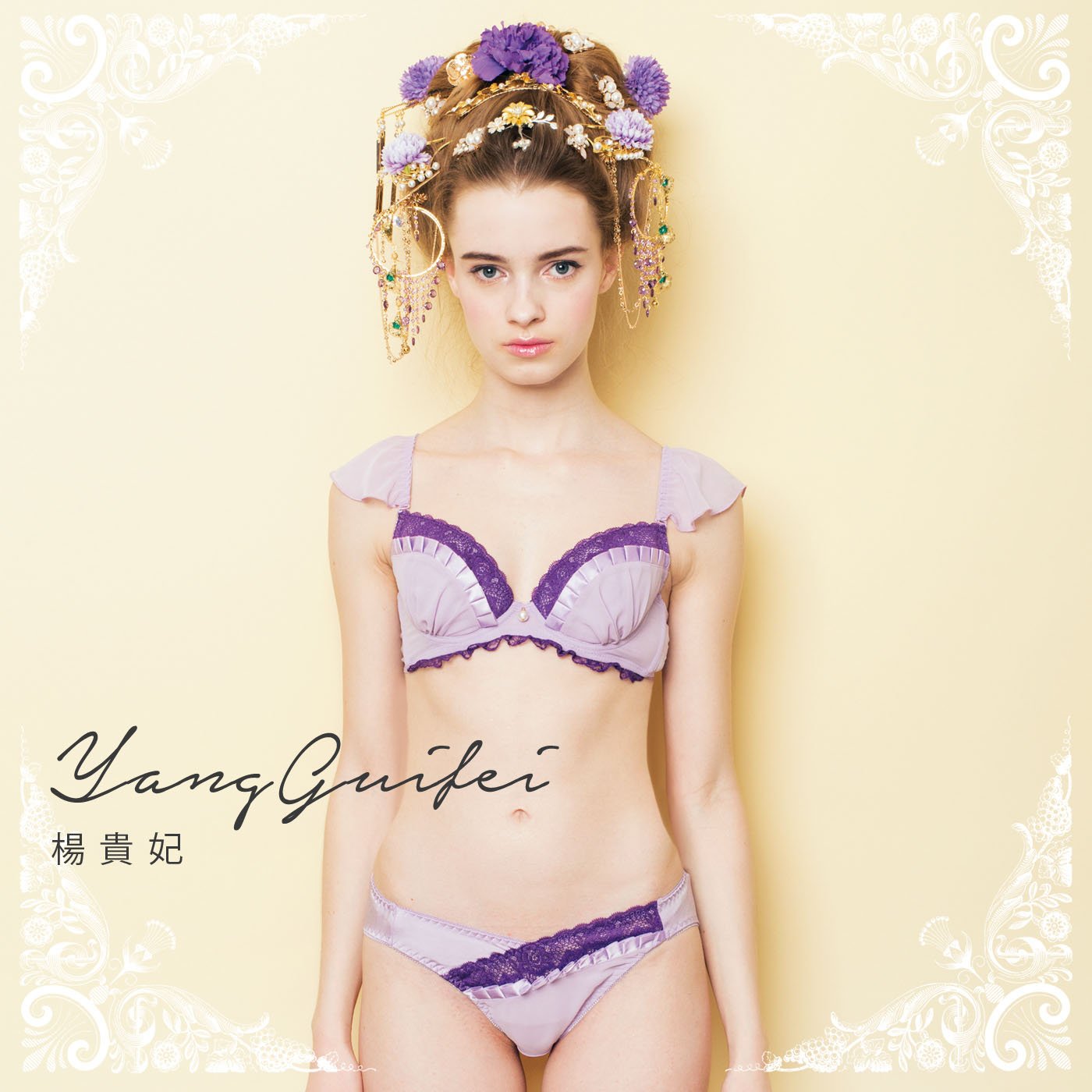 世界三大美女ブラ＆ショーツ「楊貴妃」