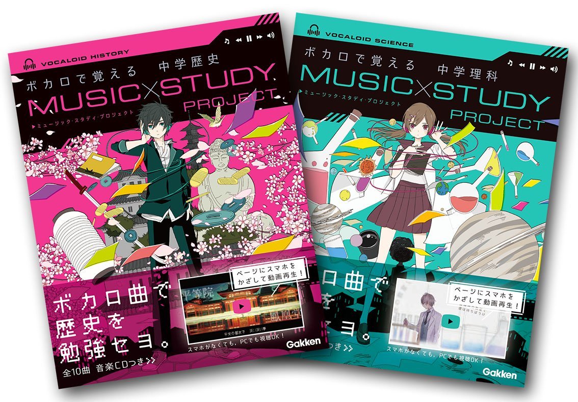 「ボカロで覚える」学習参考書が話題 千本桜で学ぶ日本の歴史 - KAI