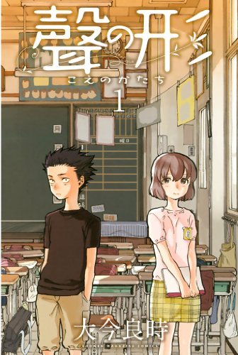 聲の形[全7巻]