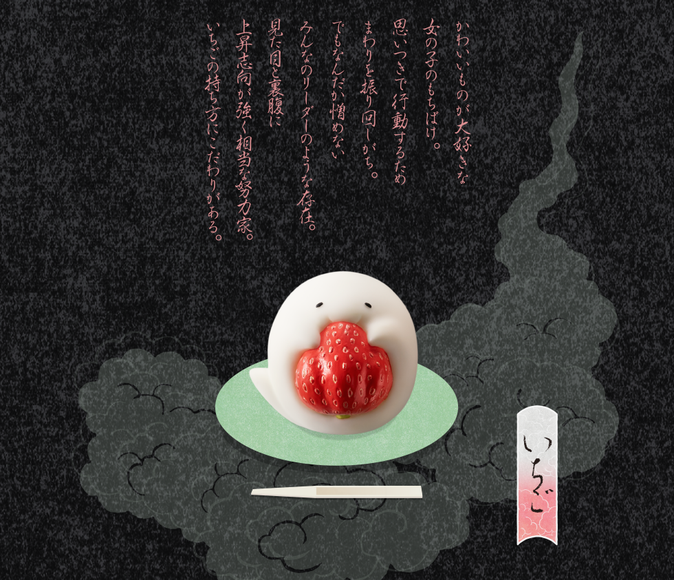 もちばけ／画像はパンダの穴 | スペシャルサイトより