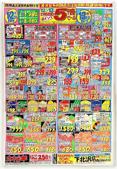 LEE KAN KYO（李 漢強） 個展「チラシ XL」 2