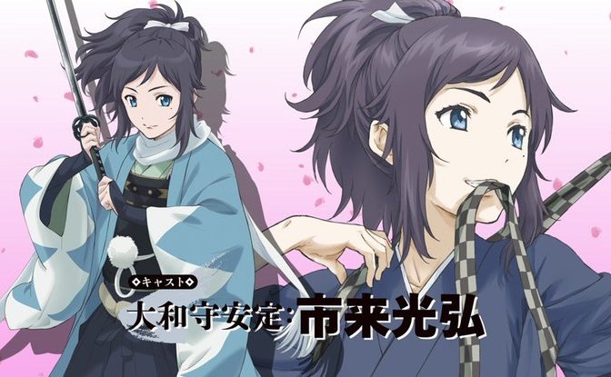 アニメ 刀剣乱舞 花丸 Pv解禁 沖田総司の愛刀 大和守安定が主人公 Kai You Net