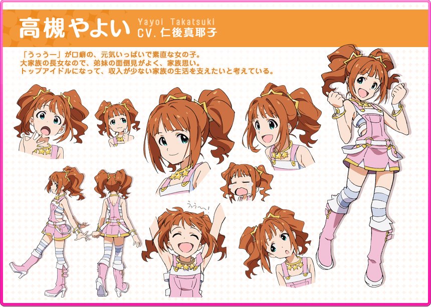 アニメ『THE IDOLM@STER』公式Webサイトより