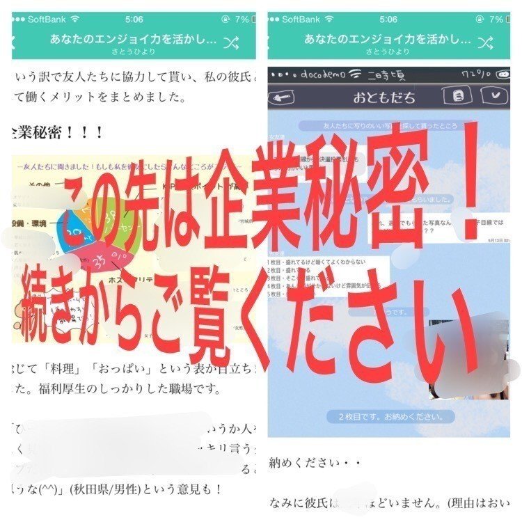 さとうひよりさんのnoteより 2