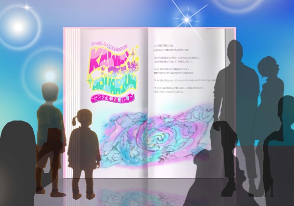 画像2: 不思議でKAWAII、絵本の世界を体験できる！ シーパラに増田セバスチャンがコラボアクアリウムが登場