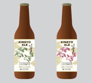 金魚ビール／すみだ水族館Webサイトより