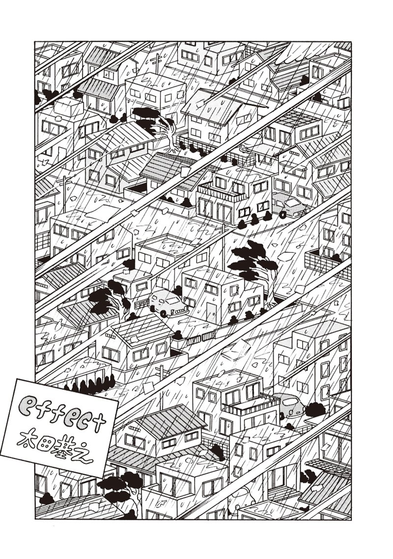 太田基之「effect」