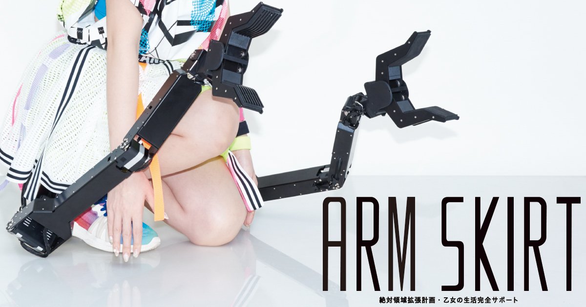 アームスカート01_カヤック