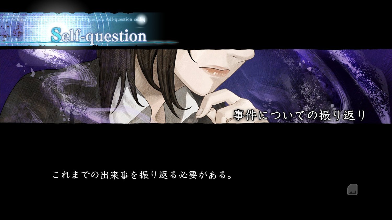 『真 流行り神2』ゲーム画面／Amazon.co.jpより