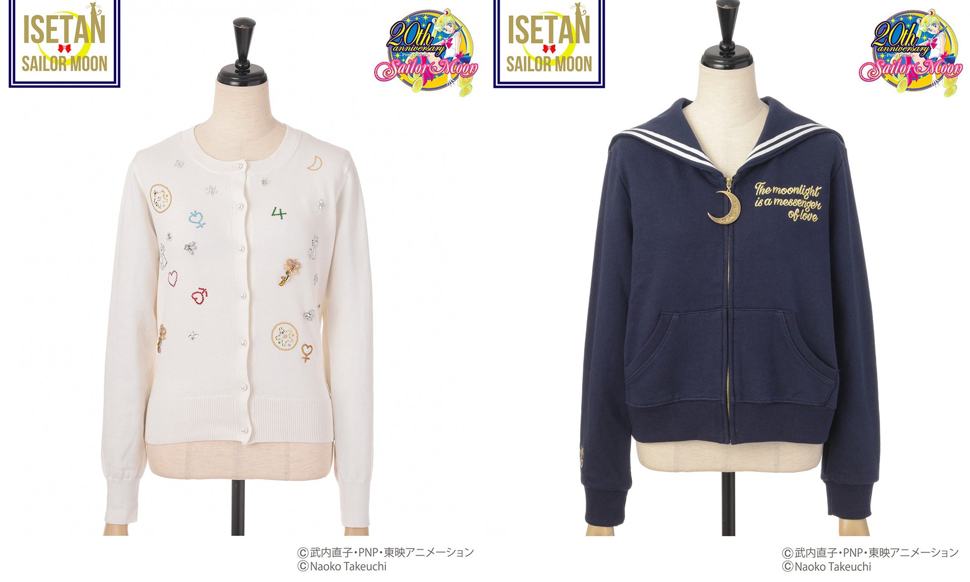 『セーラームーン モチーフビジュー付きカーディガン』『セーラー襟2WAYジップパーカー』