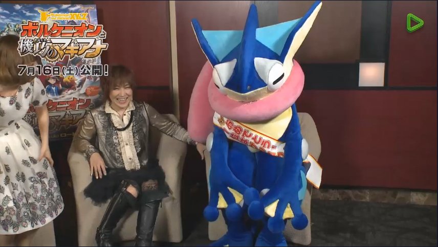 ゲッコウガと松本梨香