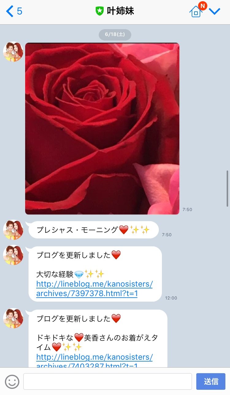 叶姉妹のセクシーすぎるLINEアカウントを登録するとなんでもない日常がヘブンリーになるというお話 - KAI-YOU.net