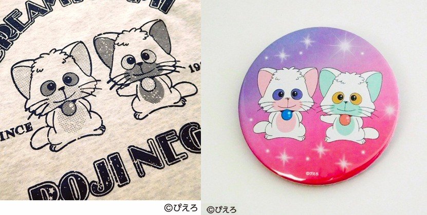 「魔法の天使 クリィミーマミ ネガ＆ポジ ラグランルームワンピ」2