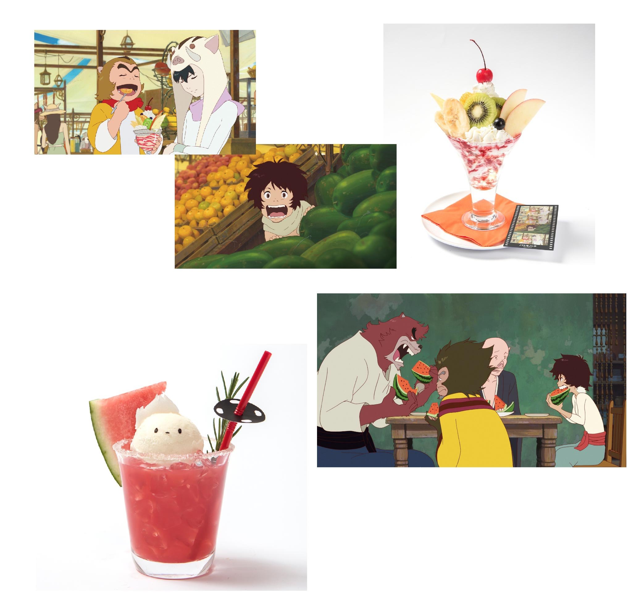 『バケモノの子』　九太もツバを飲む！二郎丸のフレッシュフルーツパフェと九太が修行で使ったスイカをフレッシュジュースに。　熊徹の大太刀ストローで飲み干そう！チコも居るよ！