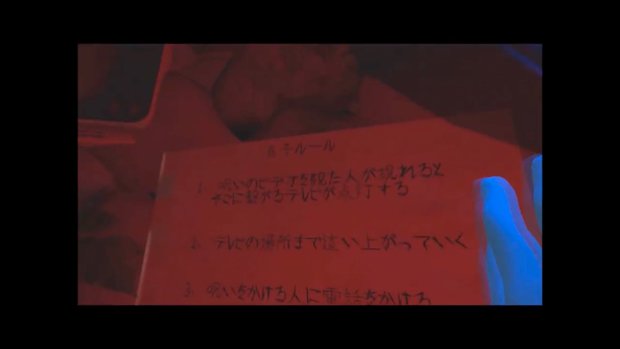 「貞子VR」スクリーンショット 2