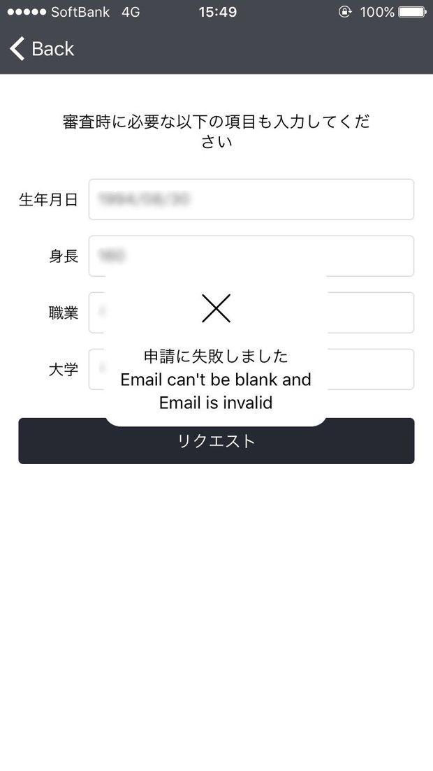 ゴーコンスクリーンショット