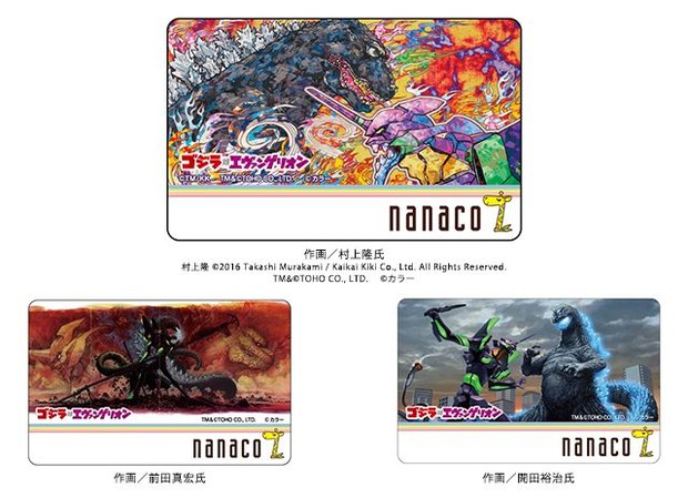 nanacoカード/画像は公式Webサイトより