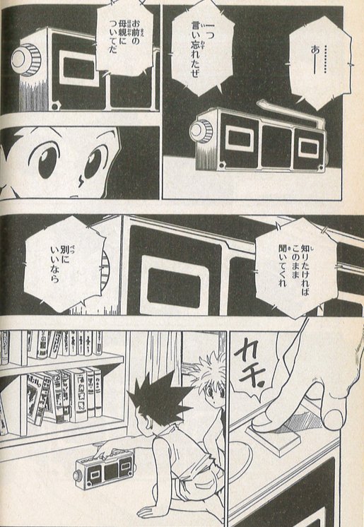 gon