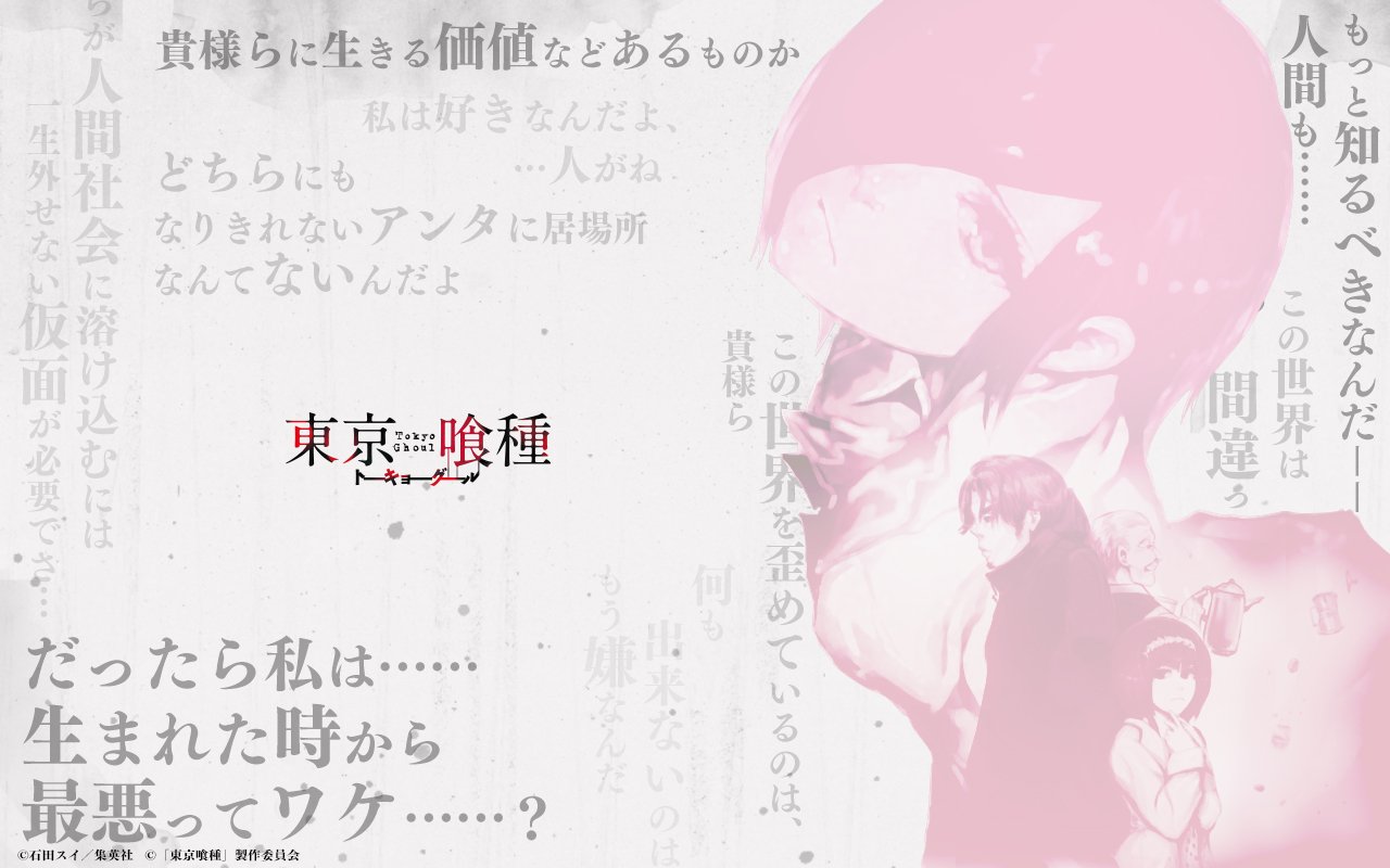 実写映画『東京喰種』ティザーサイト ビジュアル