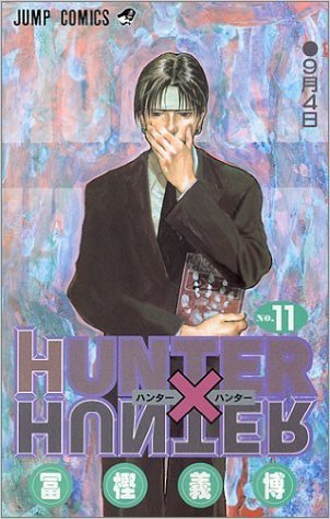 Hunter X Hunter 11巻表紙 クロロかっこよすぎいの画像 Kai You Net