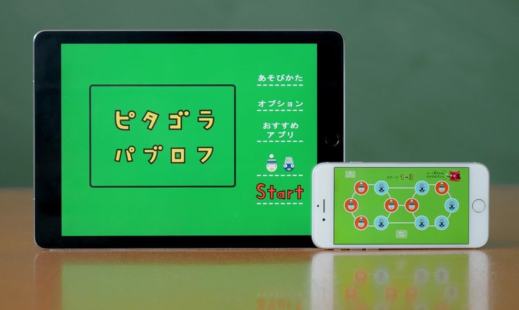 ピタゴラスイッチがゲーム化 思考力を育てる ピタゴラパブロフ Kai You Net