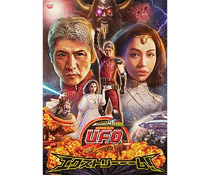 「日清焼そばU.F.O. 追いソースセット」13