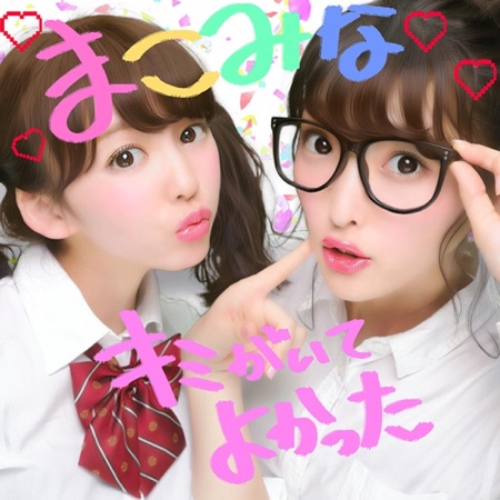 画像2: 双子ダンスで話題の「まこみな」がアーティストデビュー！ 7月にオリジナルソング「キミがいてよかった」を配信