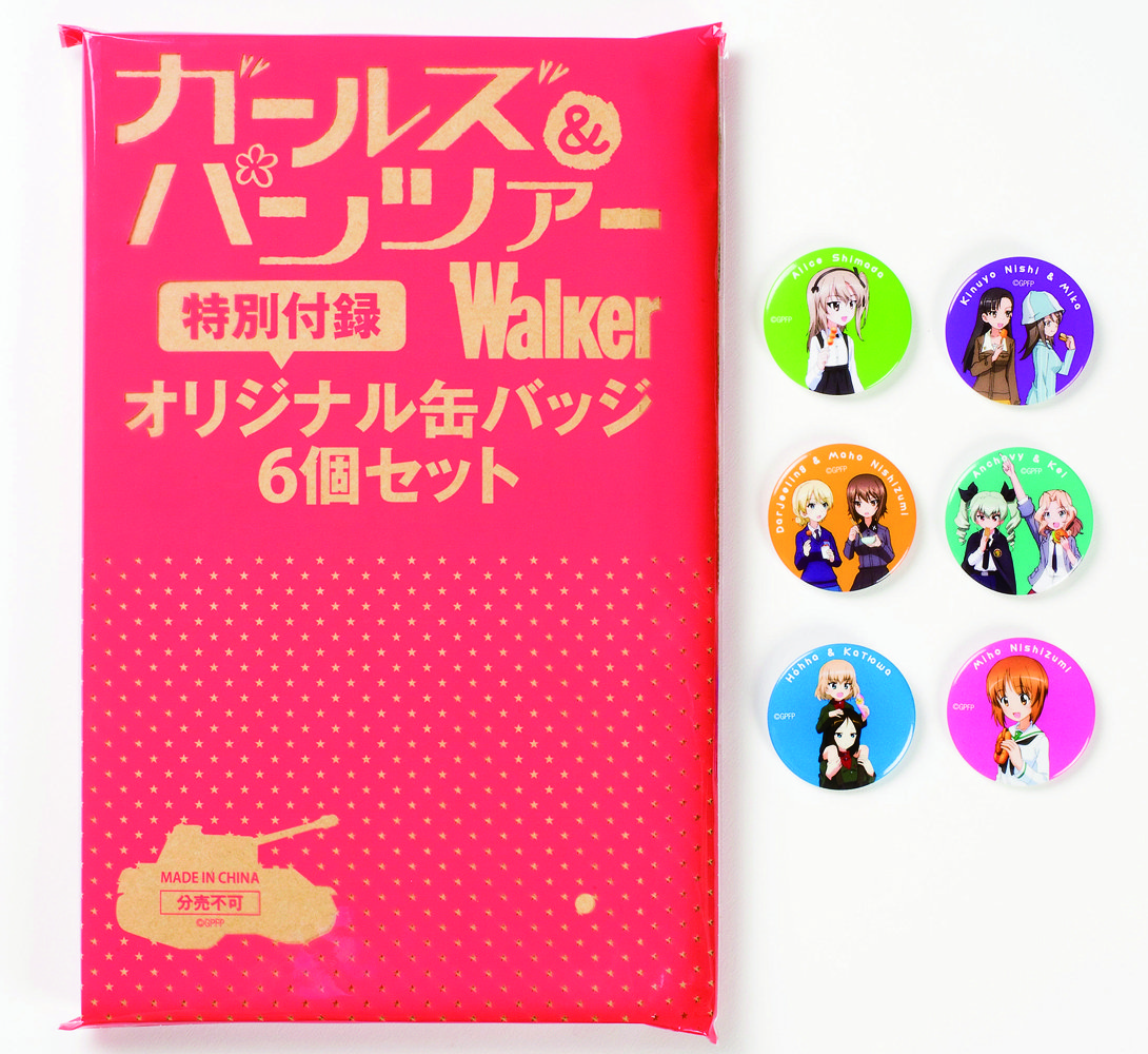 『ガールズ＆パンツァーWalker』オリジナル缶バッジ