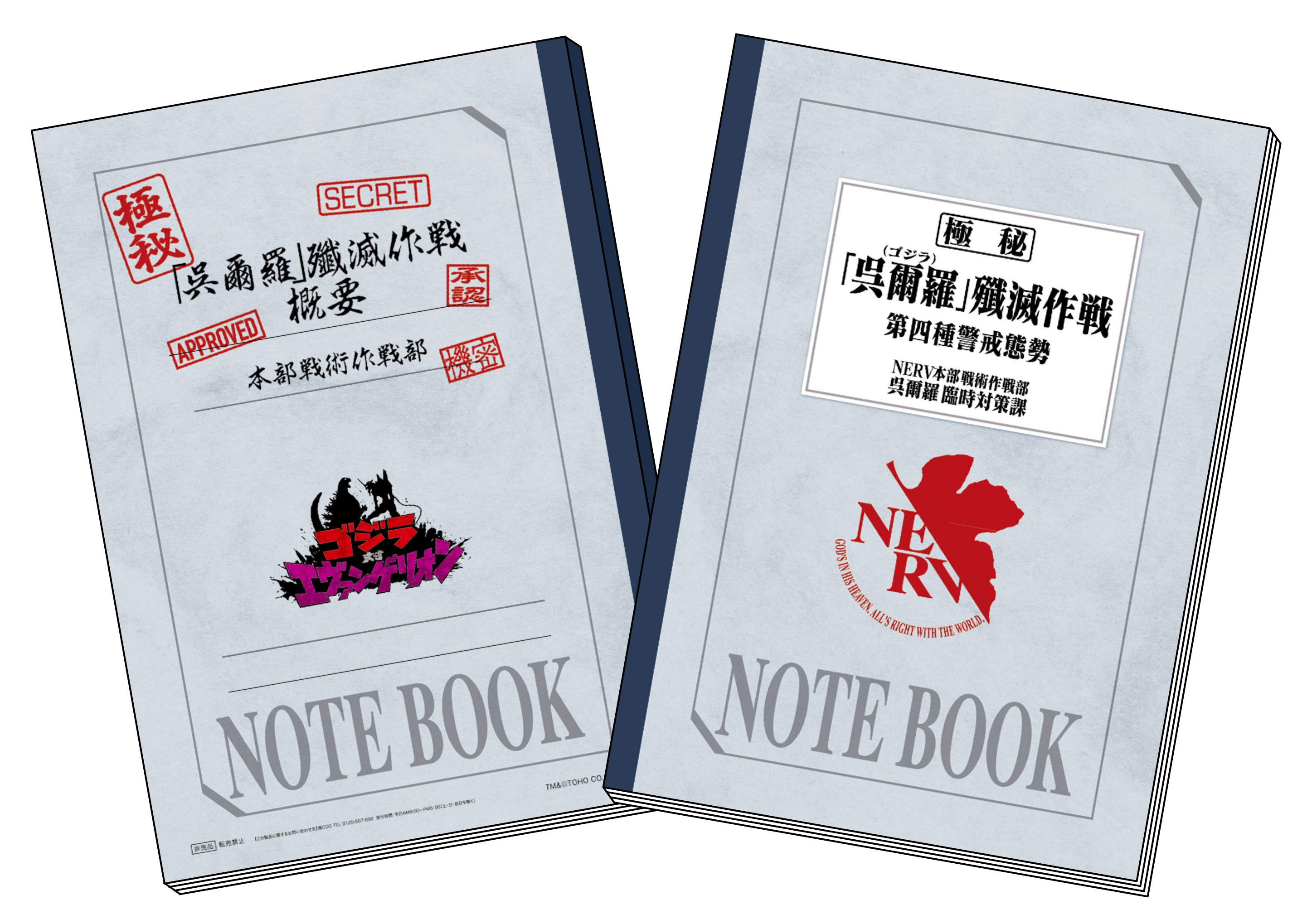 ノート 機密文書ver.