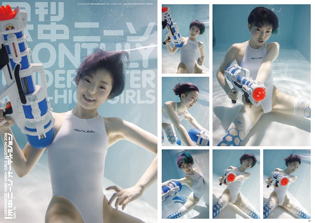 『月刊水中ニーソ』7月号 誌面サンプル（先さん）