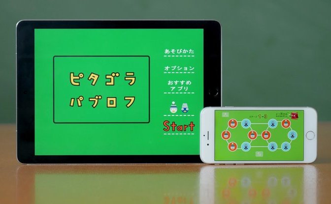 ピタゴラスイッチがゲーム化 思考力を育てる ピタゴラパブロフ Kai You Net