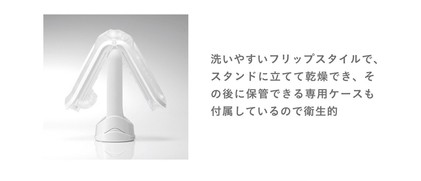 【TENGA 学割】 FLIP 0（ZERO） 5