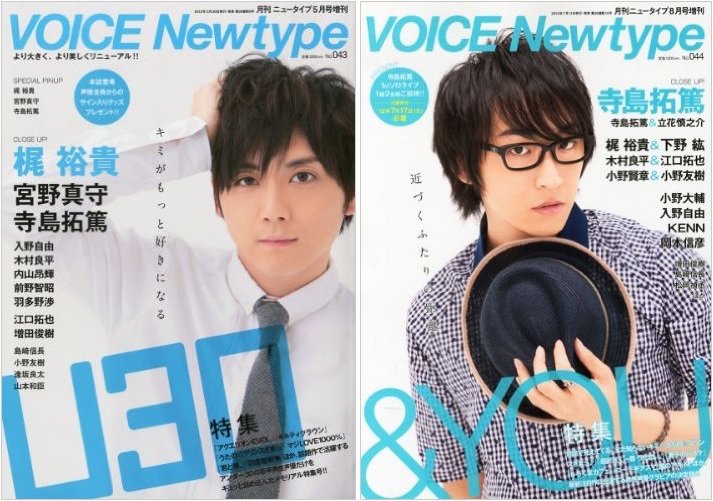 『ボイスニュータイプ』バックナンバー