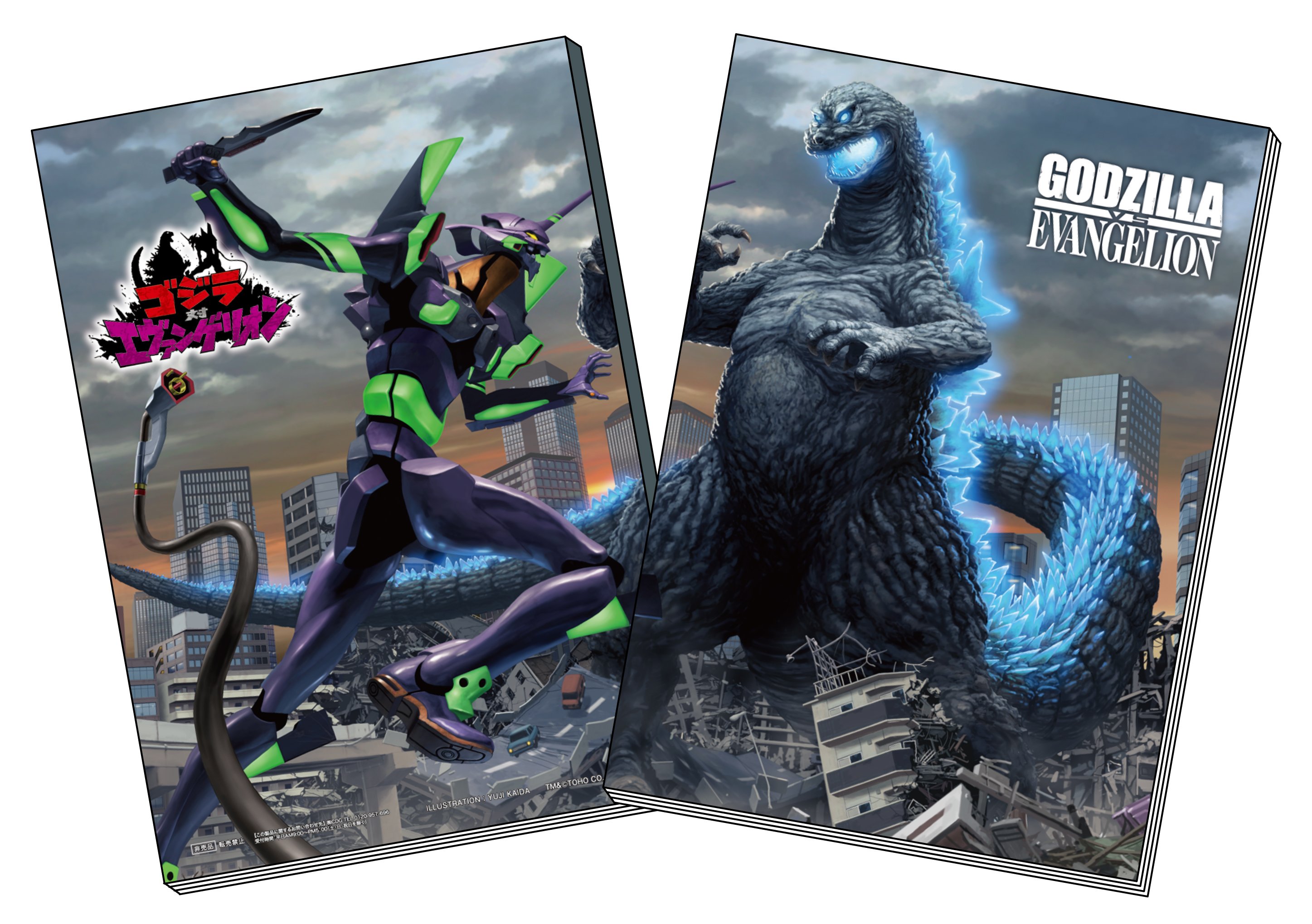 ノート 開田裕治氏ver.