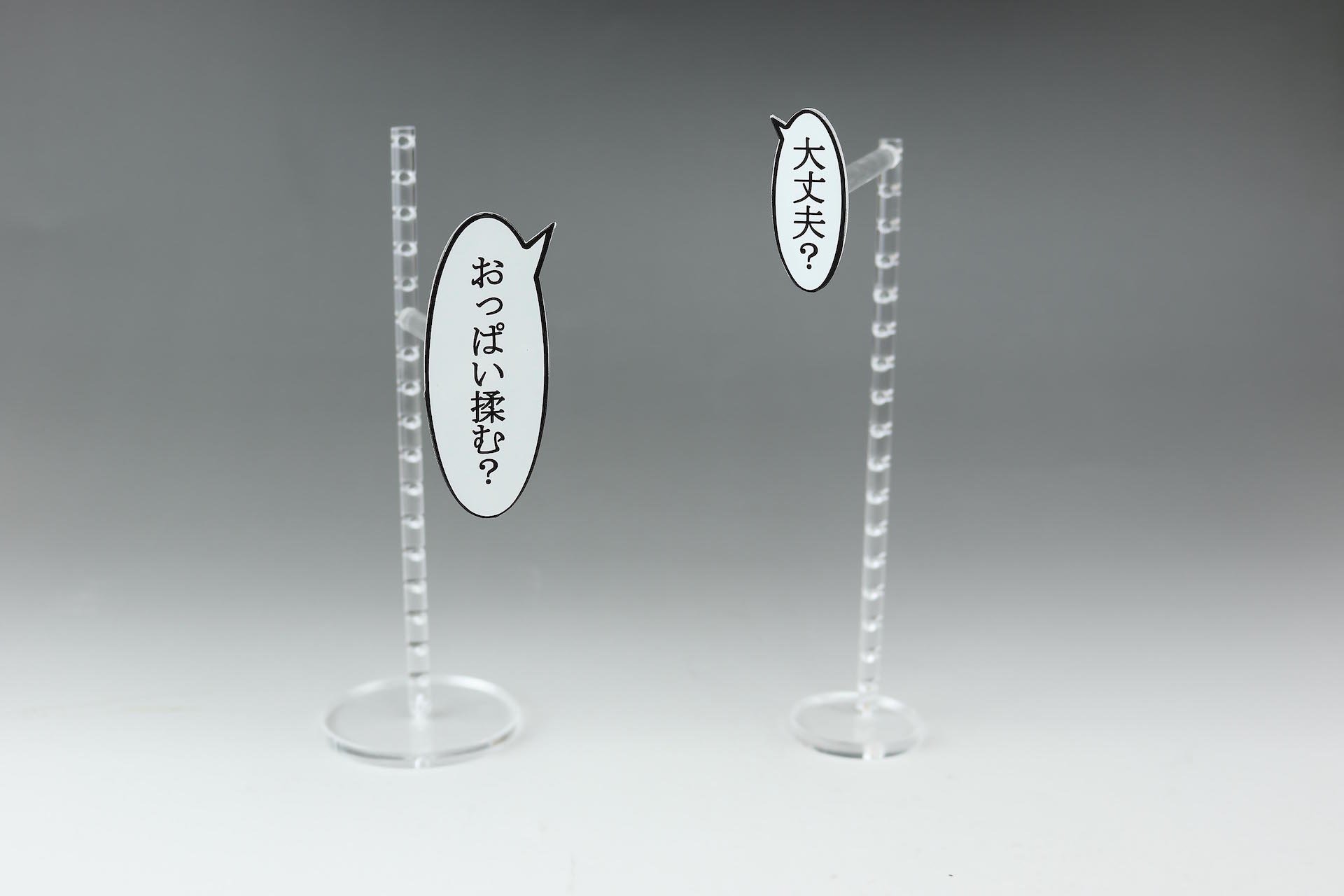 フィギュア向け「吹き出しスタンド」 4