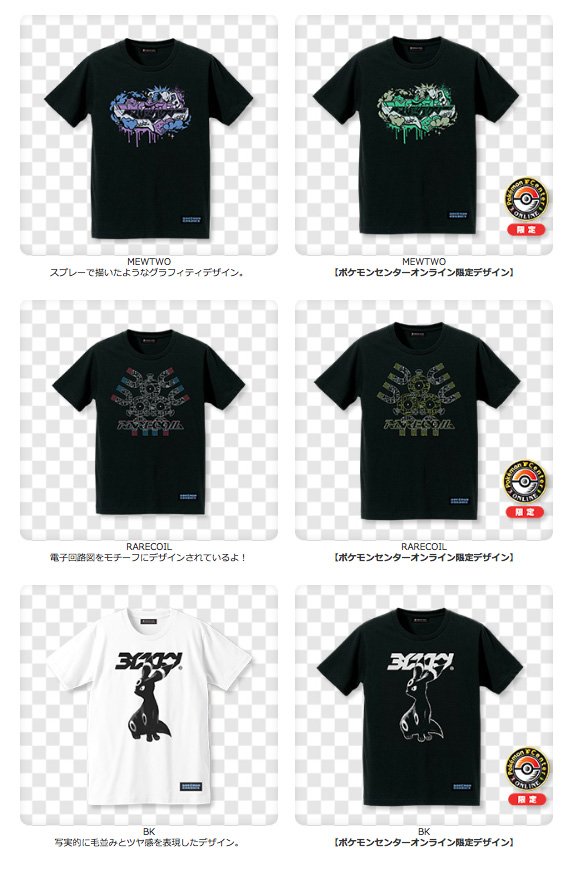 POKÉMON GRAPHIX/画像は公式Webサイトより