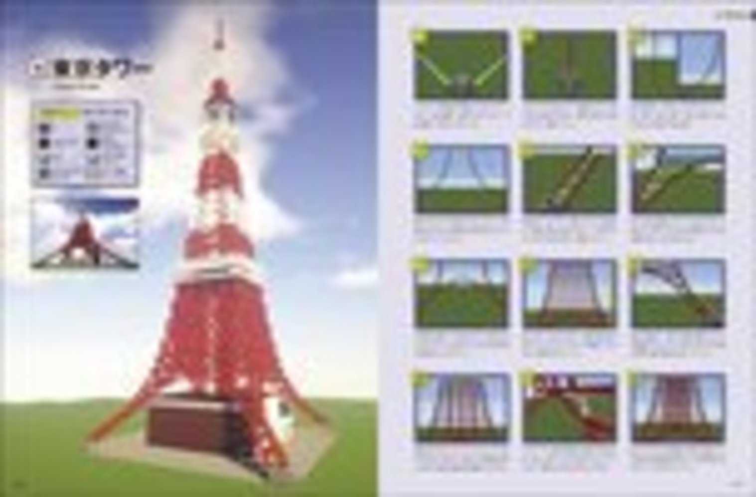 Minecraft マインクラフト 世界の建築レシピ 6の画像 Kai You Net