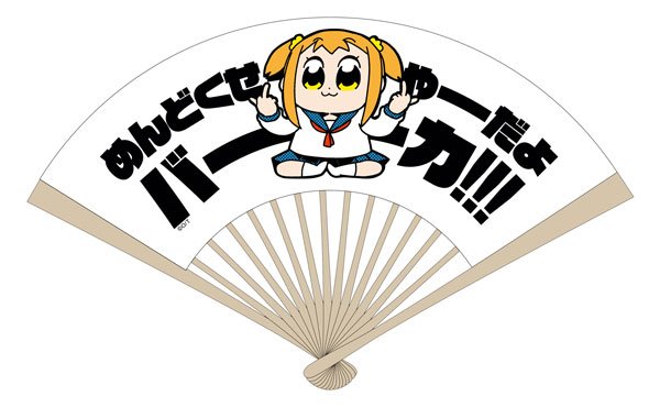 「ポプテピピック バーカ！！！扇子」