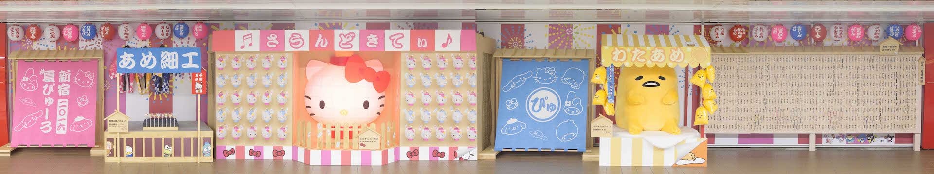 新宿 夏ぴゅーろ